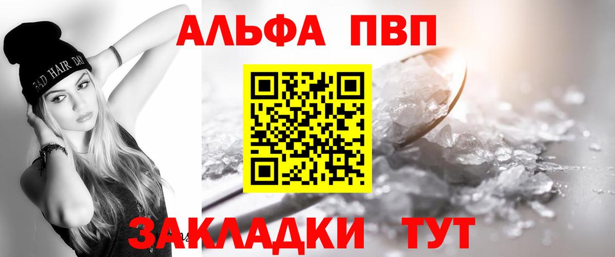 APVP Соль Узловая