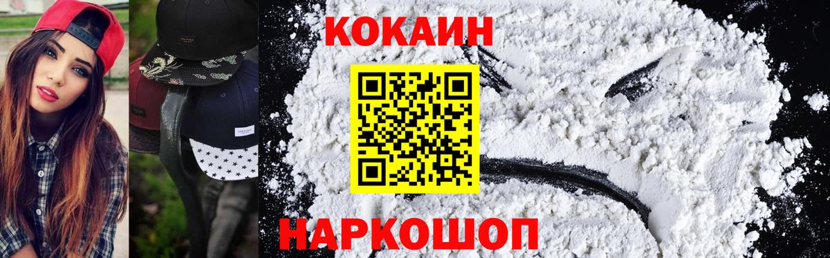 Узловая  Cocaine  Кокаин Эквадор  Вход с VPN  Кокаин 97% 