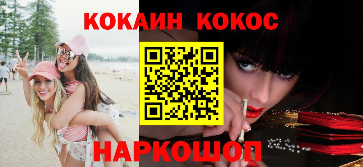 COCAIN Fish Scale Узловая