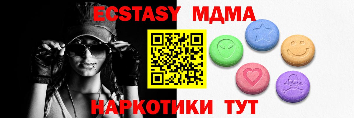 Экстази  Вход с VPN  Узловая  Ecstasy диски 