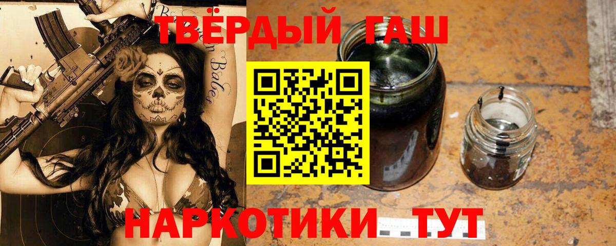 ГАШИШ Ice-O-Lator Узловая