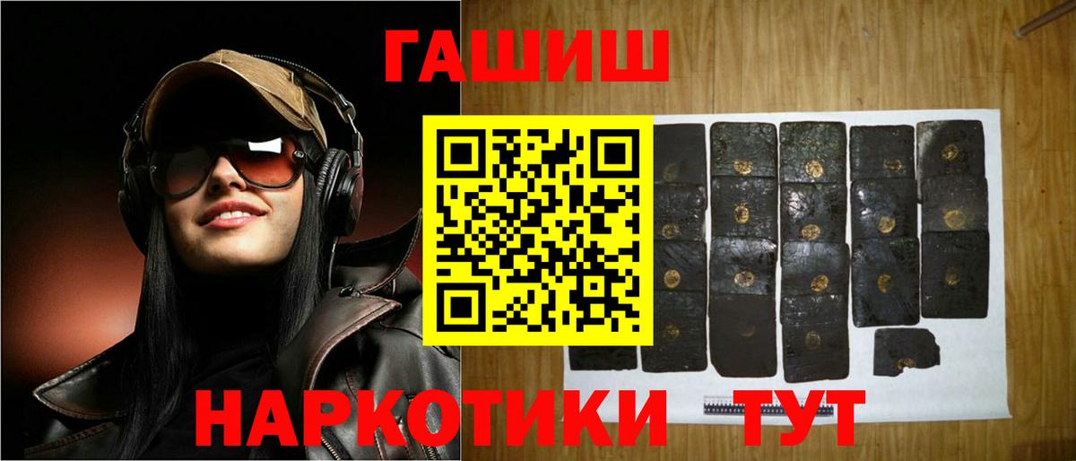 наркота  ГАШИШ hashish  Вход с VPN  Узловая  ГАШИШ hashish 