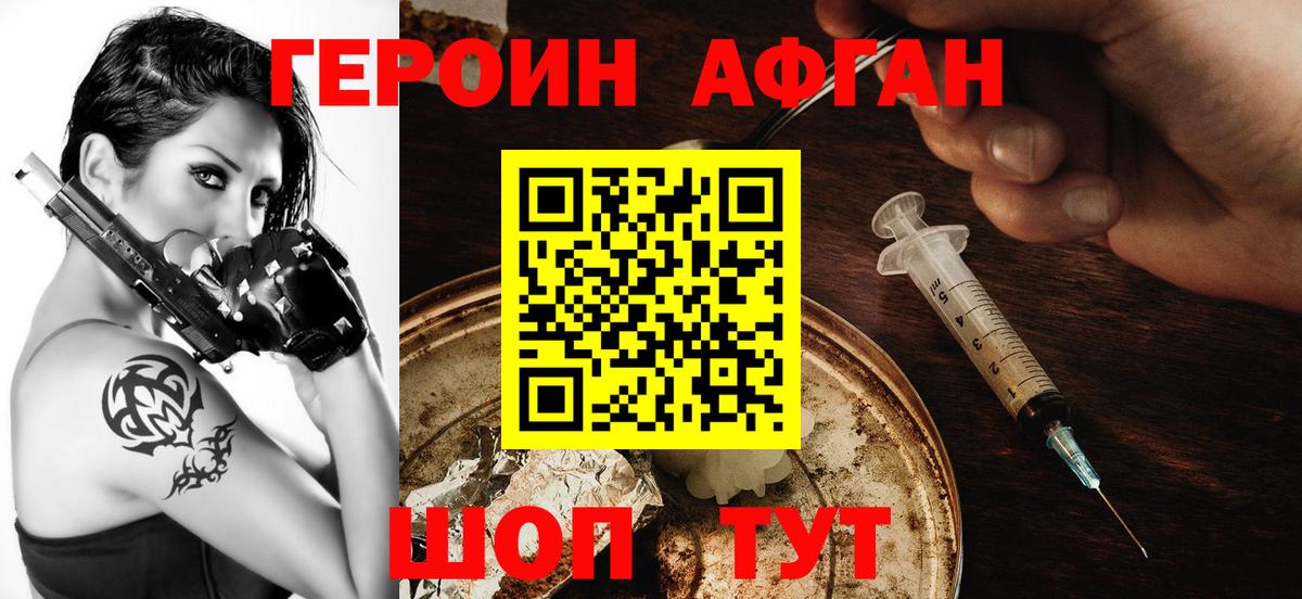 Узловая  Героин афганец  Героин  Вход с VPN 