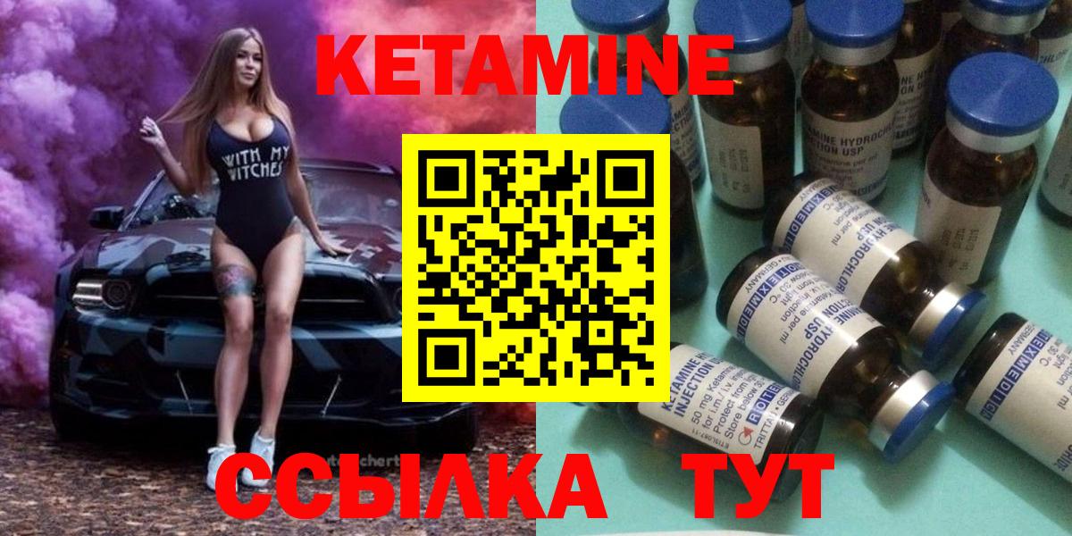 КЕТАМИН ketamine Узловая