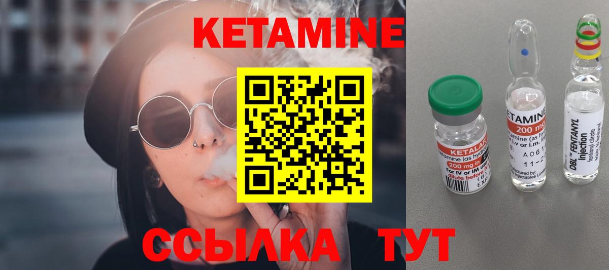 Узловая  Кетамин ketamine  Вход с VPN 