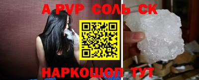 apvp Краснокаменск