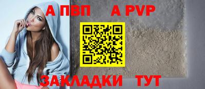 apvp Краснокаменск