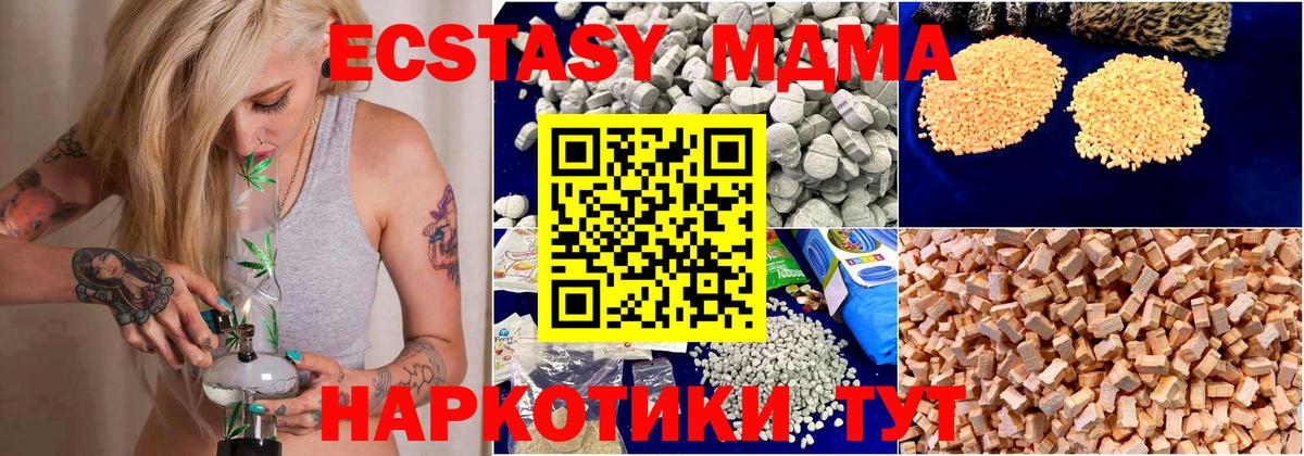 МДМА  MDMA crystal  Вход с VPN  MDMA молли  Узловая 