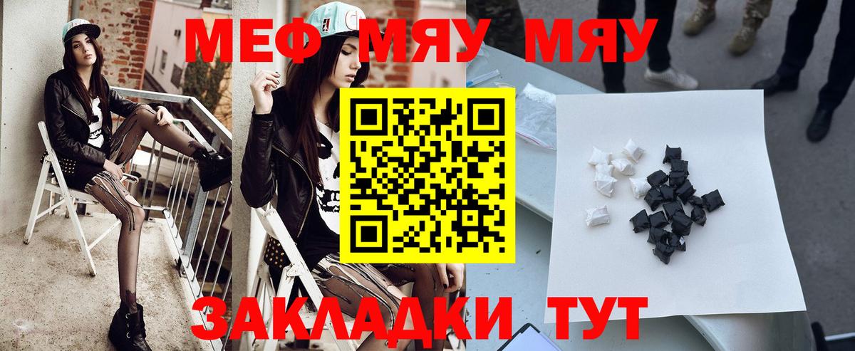 Меф VHQ  Меф  Узловая  Вход с VPN  Мефедрон 4 MMC 