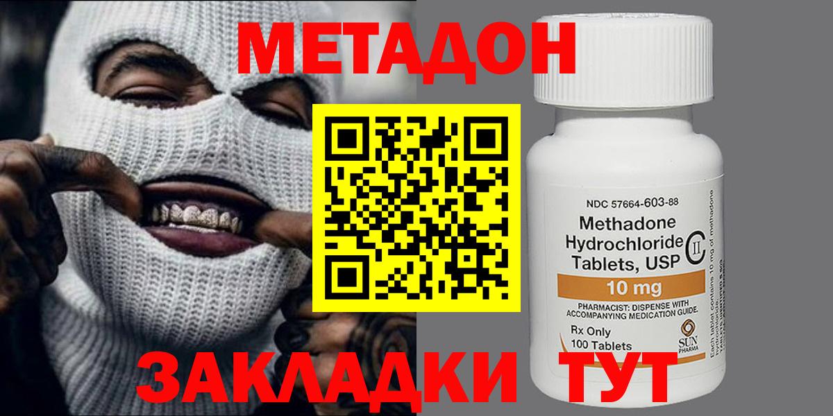 Узловая  Метадон кристалл  МЕТАДОН кристалл  Вход с VPN 