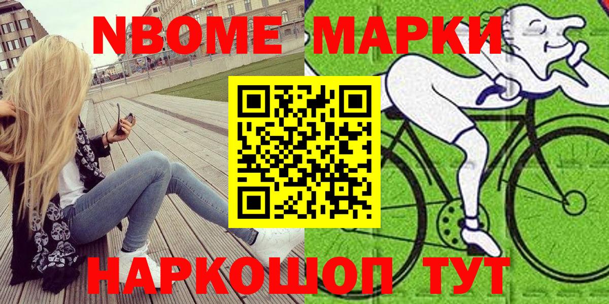 Наркотические марки 1,8мг  Наркотические марки 1,8мг  Узловая  Вход с VPN 